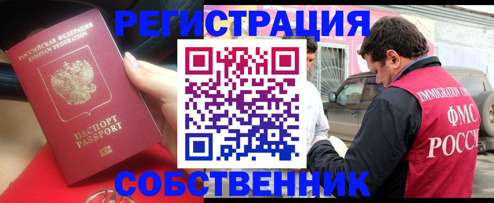 временная регистрация для всех в Дятьково