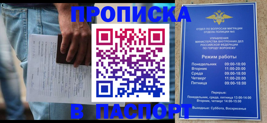 миграционный учет в Дятьково