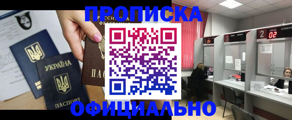 временная регистрация в Дятьково